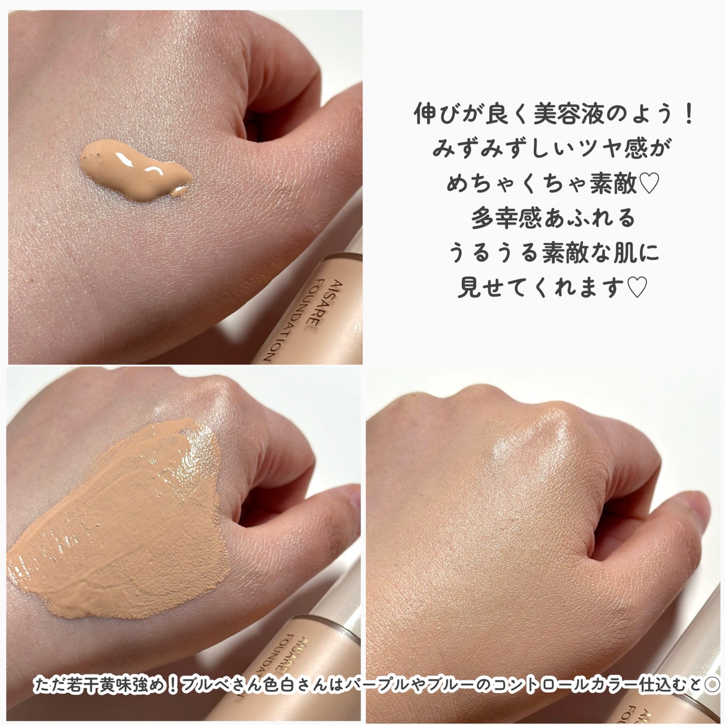 愛されファンデ/b idol/リキッドファンデーションを使ったクチコミ(6枚目)