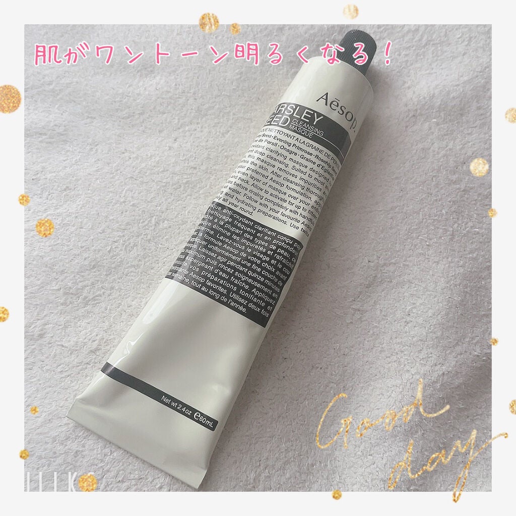 パセリーシード クレンジングマスク/Aesop/洗い流すパック・マスクを使ったクチコミ(1枚目)