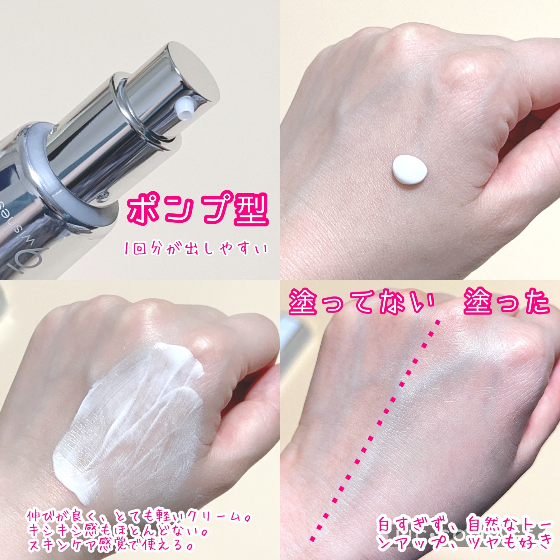 バニシングバーム プレミアム トーンアップ SPF21/9Wishes/化粧下地を使ったクチコミ（3枚目）