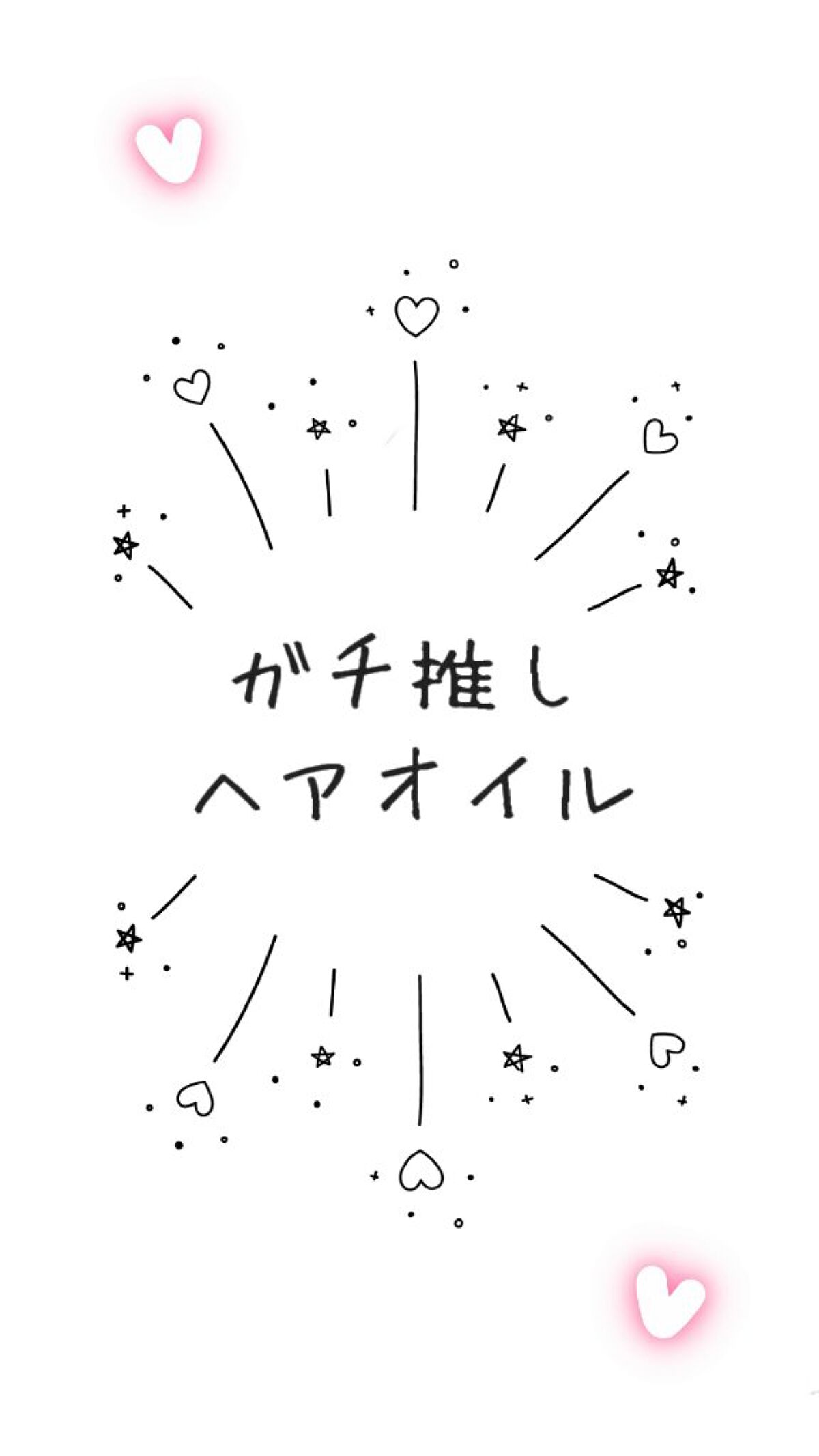 パーフェクト セラム オリジナル/miseenscene/ヘアオイルを使ったクチコミ（1枚目）