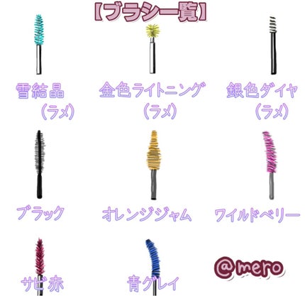 ダイヤモンドシリーズ カラーマスカラ/ZEESEA/マスカラを使ったクチコミ(3枚目)