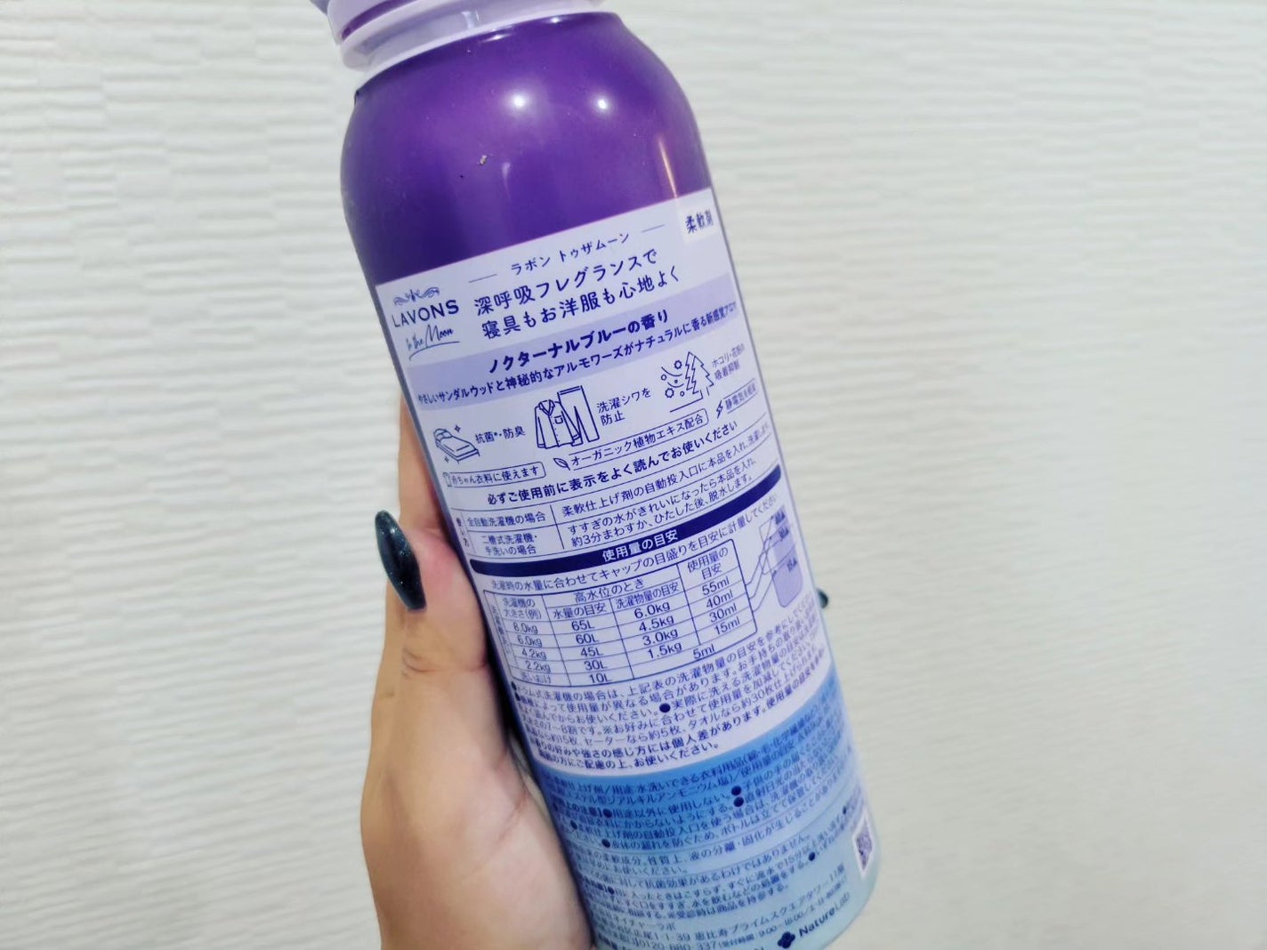 トゥザムーン 柔軟剤 ノクターナルブルーの香り/ラボン/柔軟剤を使ったクチコミ(3枚目)