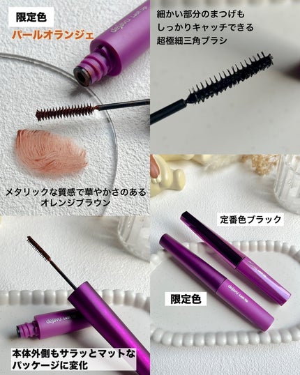 「塗るつけまつげ」自まつげ際立てタイプ/デジャヴュ/マスカラを使ったクチコミ(2枚目)