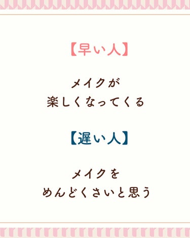 NANAMI⌇大人の垢抜け簡単メイク on LIPS 「私は圧倒的に遅い人でした😇@boyfriend_make#初心..」（5枚目）