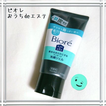 おうちdeエステ 肌をなめらかにするマッサージ洗顔ジェル 炭/ビオレ/その他洗顔料を使ったクチコミ(1枚目)