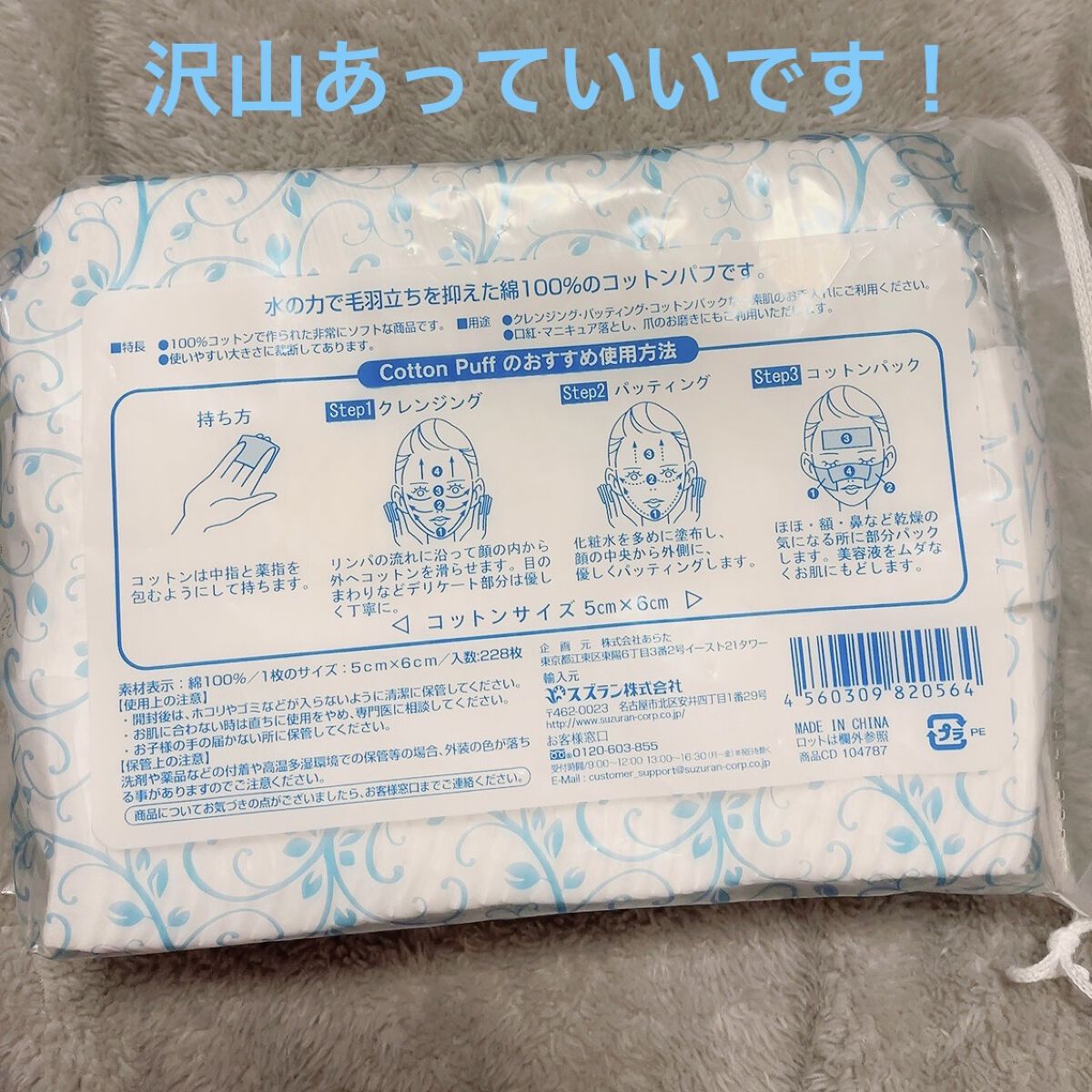 コットンパフ/クレシュ/コットンを使ったクチコミ（2枚目）