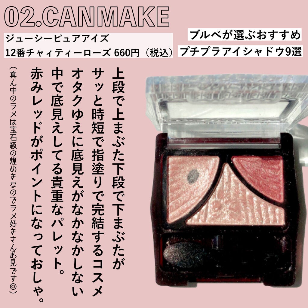 スキニーリッチシャドウ/excel/アイシャドウパレットを使ったクチコミ(3枚目)