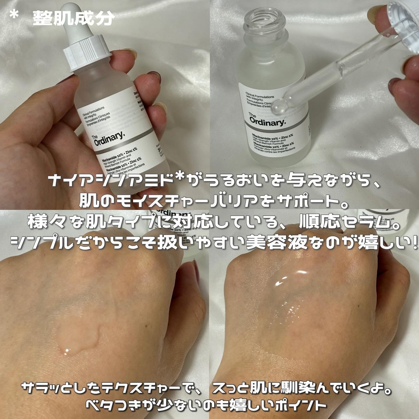 N10+Z1フェイスセラム /The Ordinary/美容液を使ったクチコミ(2枚目)