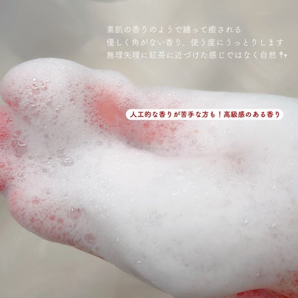 パフュームボディウォッシュ リリームスクホワイトティー/TEABLESS/ボディソープを使ったクチコミ(3枚目)