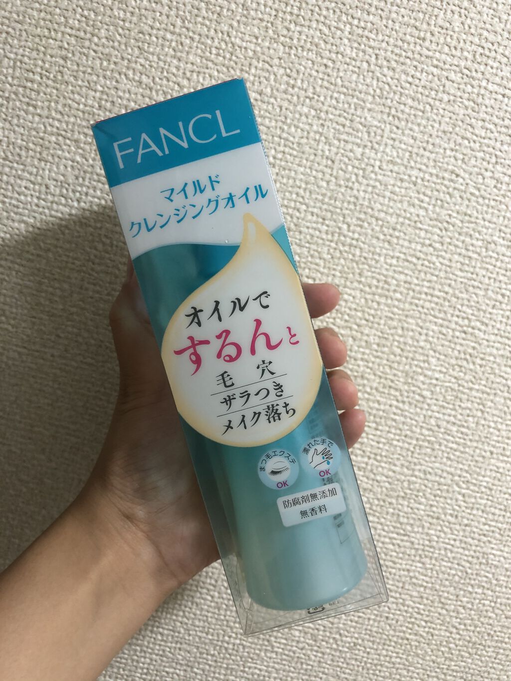 マイルドクレンジング オイル/ファンケル/オイルクレンジングを使ったクチコミ（1枚目）