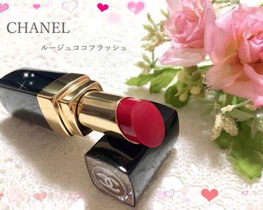 🍓 CHANEL

・ルージュココフラッシュ
・￥4000+税( ∩'-'💰⊂ )

◌⑅﻿◌┈┈┈┈┈┈┈┈┈┈┈┈┈┈┈┈┈◌⑅﻿◌

3/8にルージュココシャインがリニューアル
されて新発売💡ルー