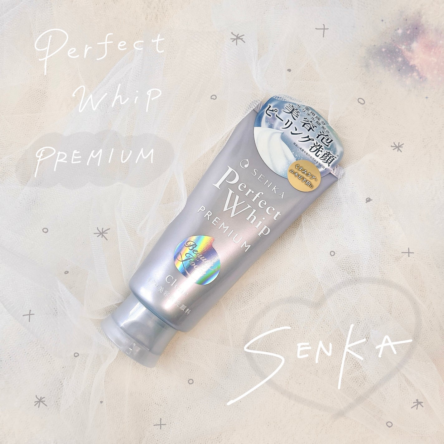 ã»ã³ã«ããã¬ãã¢ã ããŒãã§ã¯ããã€ããã¯ãªã¢ãïŒå»è¬éšå€åïŒ/SENKAïŒå°ç§ïŒ/æŽé¡ãã©ãŒã ã䜿ã£ãã¯ãã³ãïŒ1æç®ïŒ