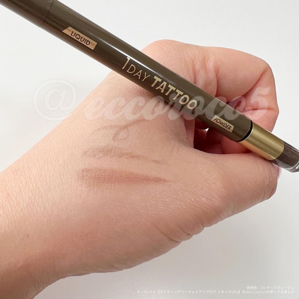 ラスティングツーウェイアイブロウ リキッドWpa/K-パレット/リキッドアイブロウを使ったクチコミ（1枚目）