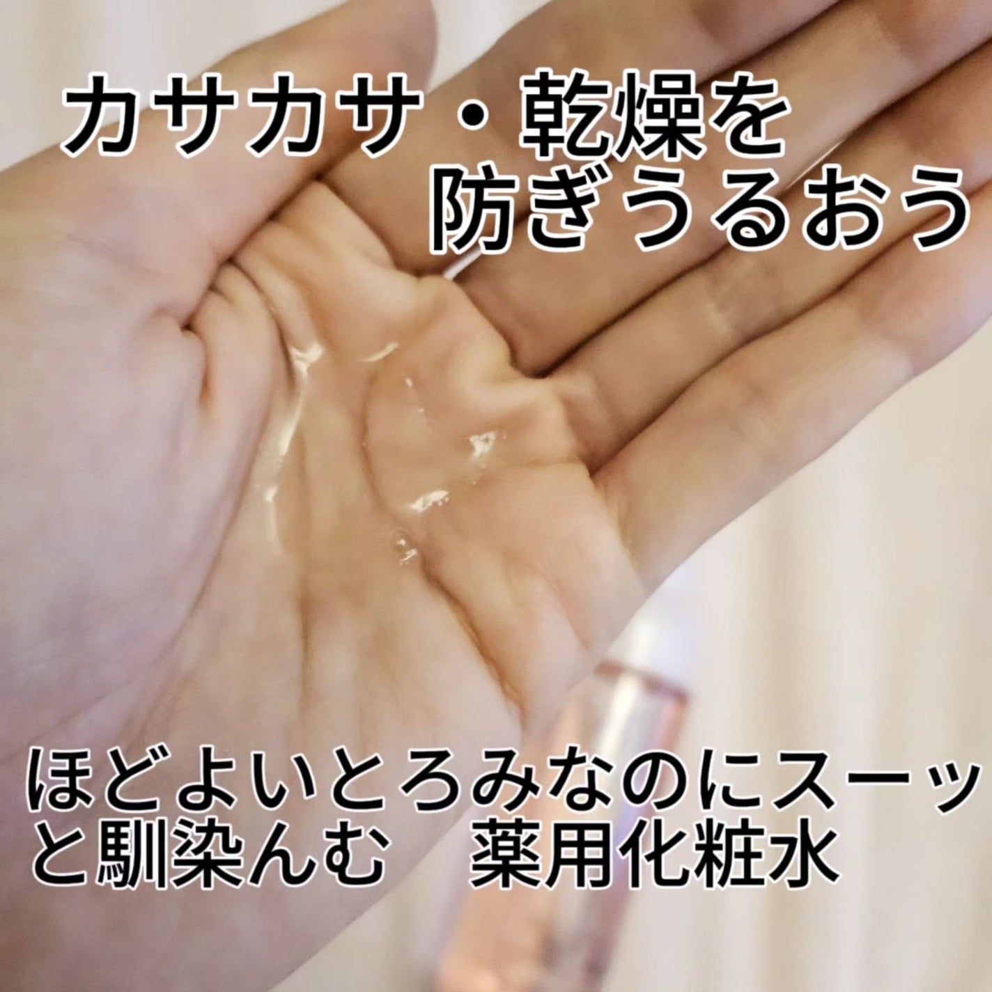 モイストケア ローション MB/d プログラム/化粧水を使ったクチコミ(3枚目)