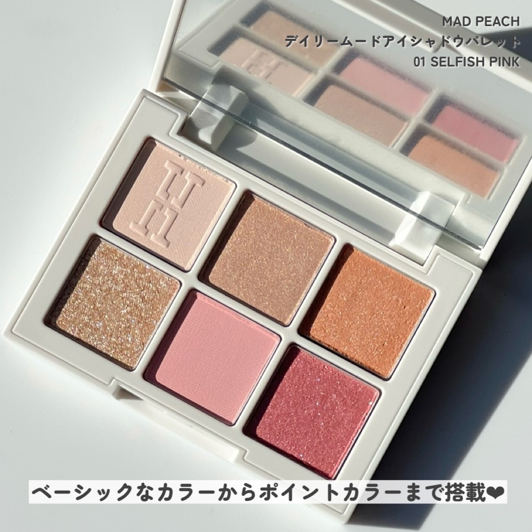 デイリームードアイシャドウパレット 01 SELFISH PINK/MAD PEACH/アイシャドウパレットを使ったクチコミ（3枚目）