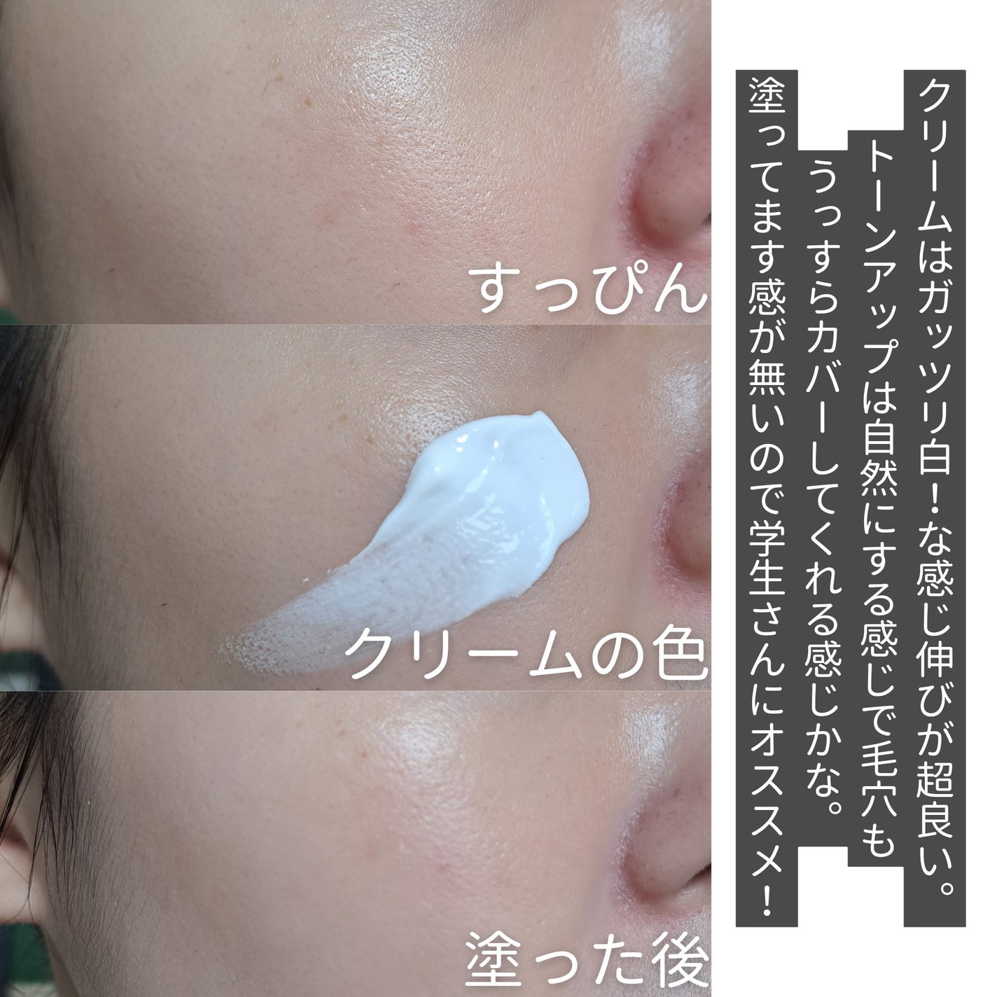 ビタミンB9トーンアップクリーム/NATURAL DERMA PROJECT/化粧下地を使ったクチコミ(2枚目)