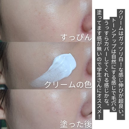 ビタミンB9トーンアップクリーム/NATURAL DERMA PROJECT/化粧下地を使ったクチコミ(2枚目)