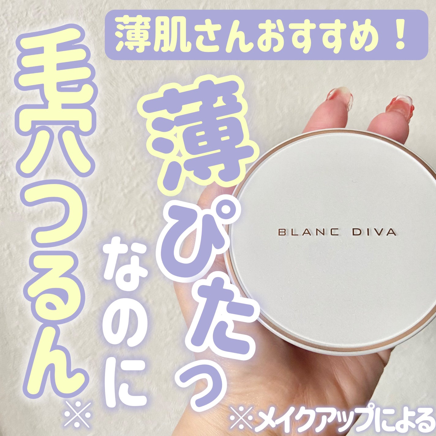 GLEAM COVERAGE CUSHION/BLANC DIVA/クッションファンデーションを使ったクチコミ(1枚目)