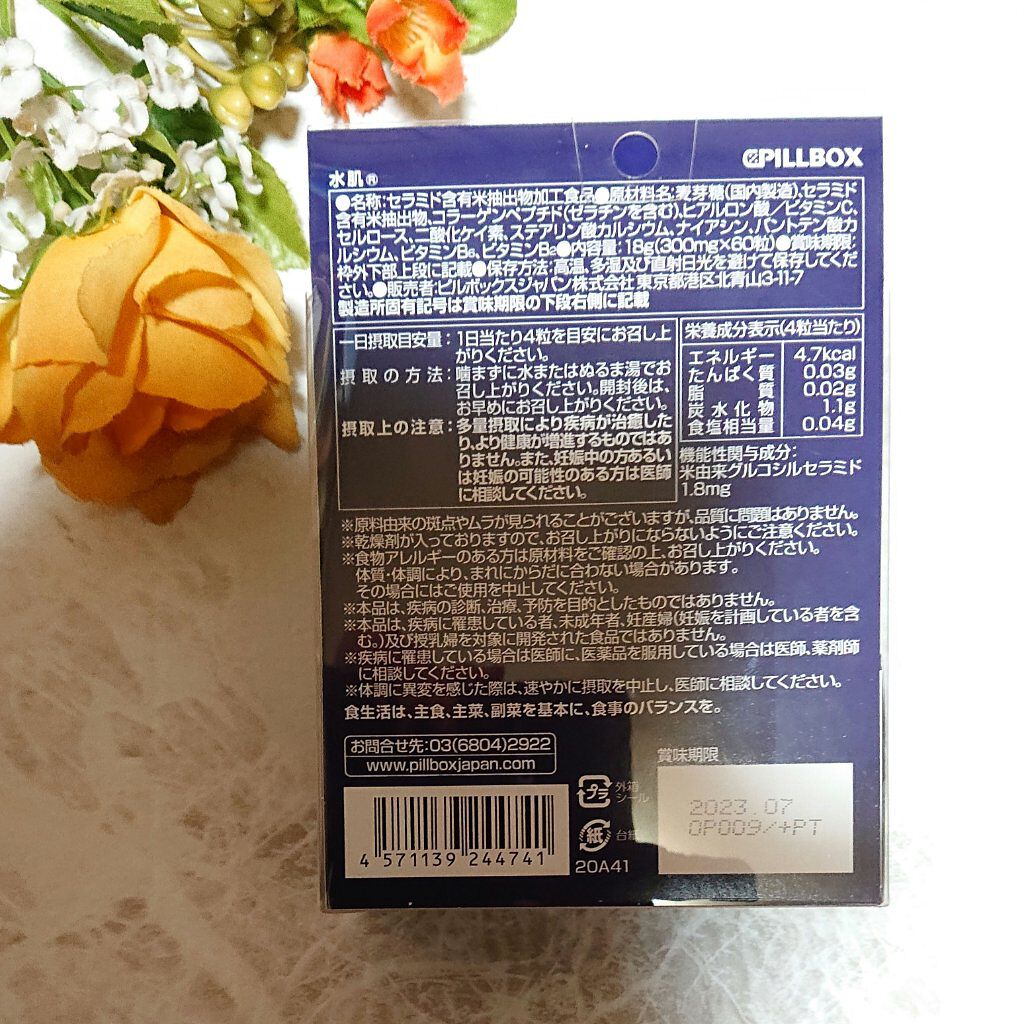 水肌/ピルボックス/美容サプリメントを使ったクチコミ（2枚目）