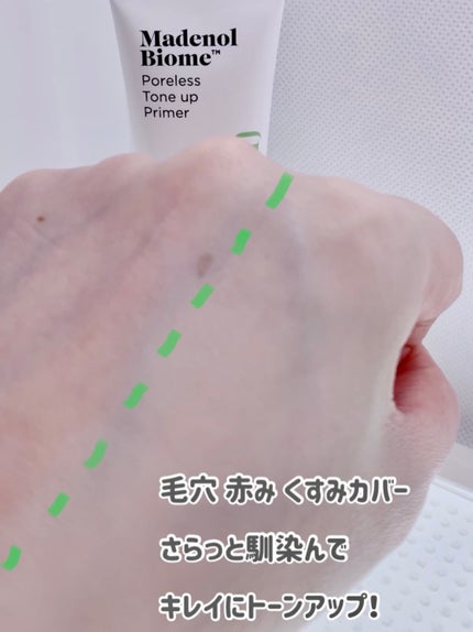 マデノルバイオームポアレストーンアッププライマー/SKINRx LAB/化粧下地を使ったクチコミ(7枚目)