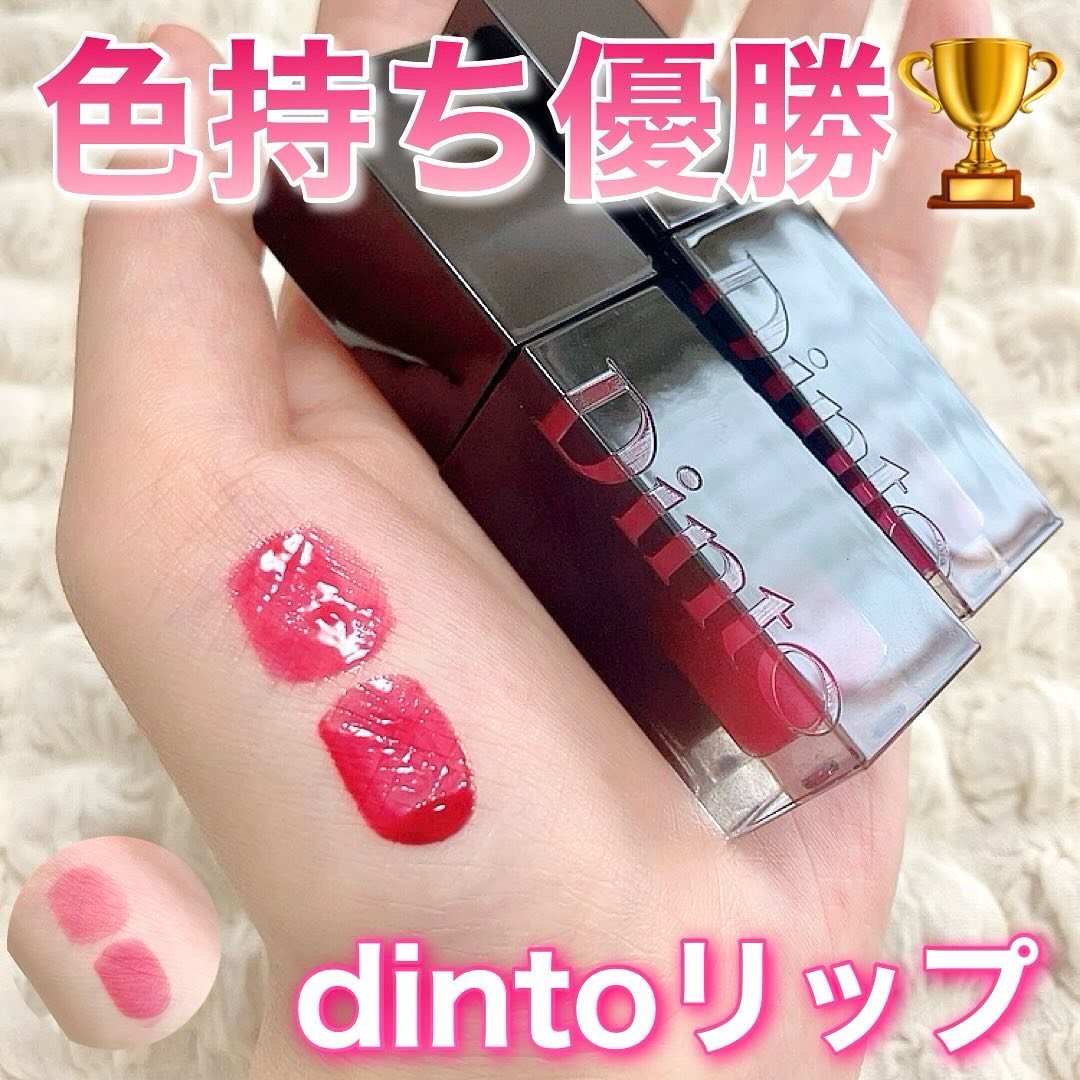 ブラーグロイリップティント/Dinto/リップティントを使ったクチコミ（1枚目）