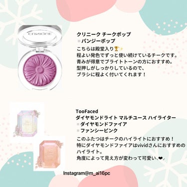 mai❄16PC/骨格3.7/顔タイプ/東京荒川区･日暮里 on LIPS 「2021年ベストコスメチーク編！チークに付けるおすすめなラメや..」（4枚目）