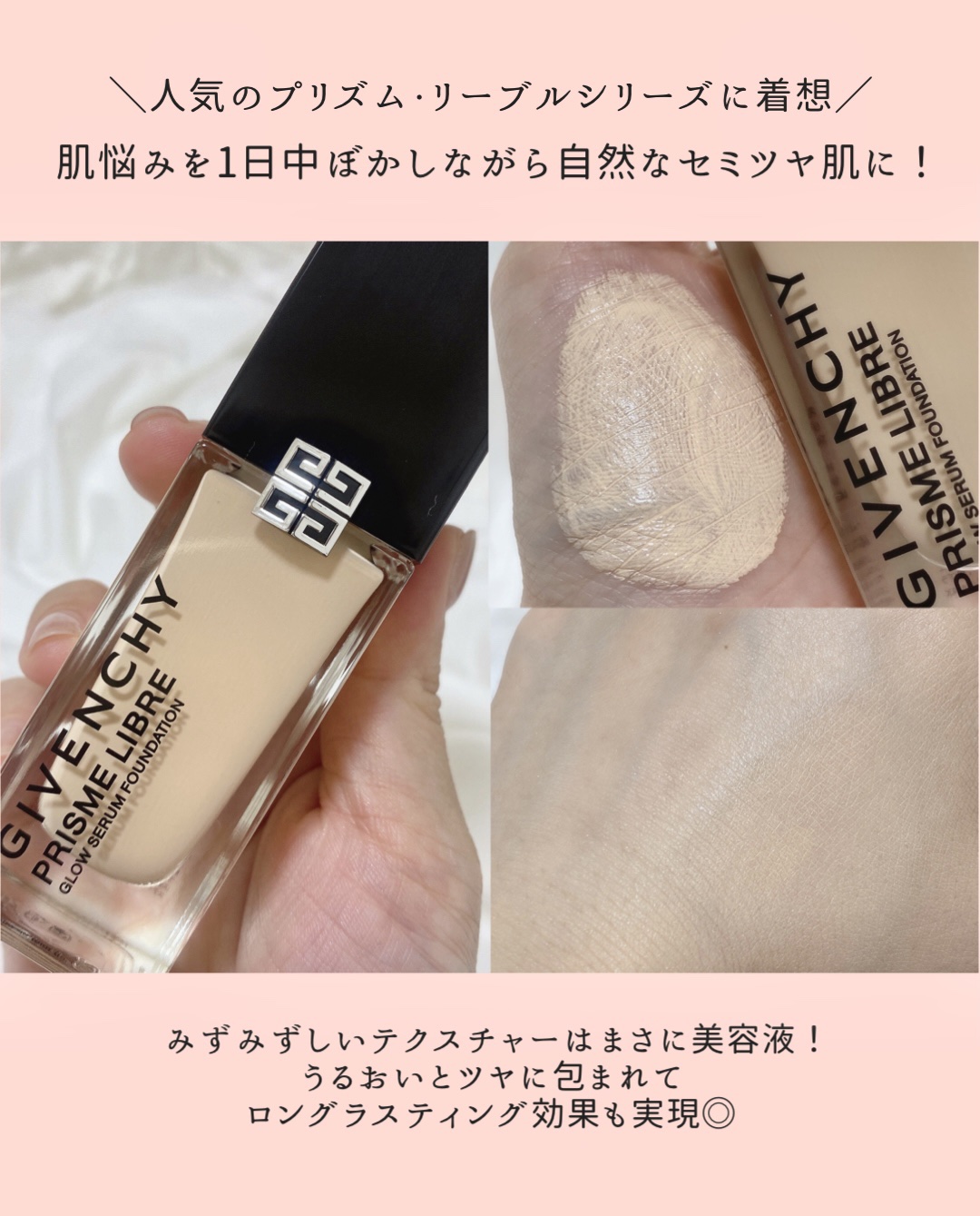プリズム・リーブル・スキンケアリング・グロウ 1-N95/GIVENCHY/リキッドファンデーションを使ったクチコミ（3枚目）