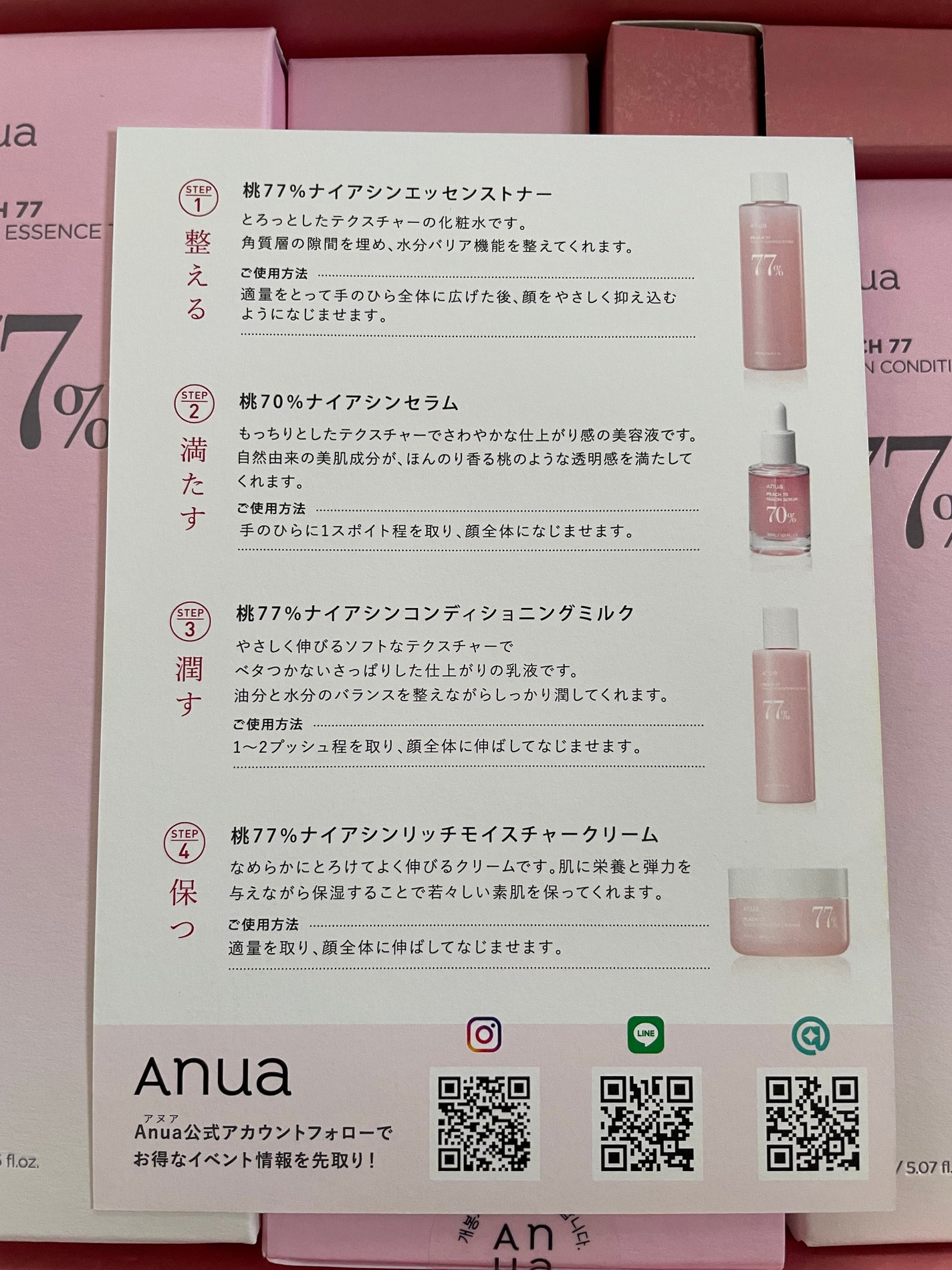 ドクダミ77 % 鎮静マスクパック/Anua/シートマスク・パックを使ったクチコミ(3枚目)