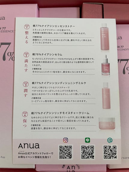 ドクダミ77 % 鎮静マスクパック/Anua/シートマスク・パックを使ったクチコミ(3枚目)