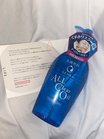 オールクリアオイル/SENKA(専科)/オイルクレンジングを使ったクチコミ(1枚目)