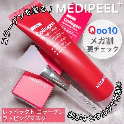 コラーゲン ラッピングマスク/MEDIPEEL/シートマスク・パックを使ったクチコミ(5枚目)