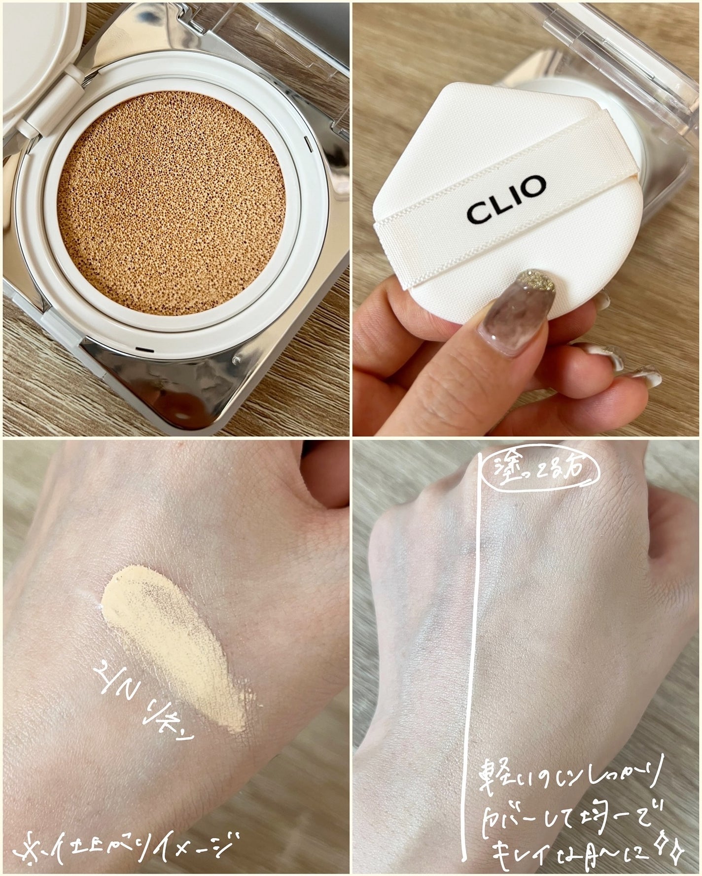 キル カバー ファンウェア クッション ザ オリジナル/CLIO/クッションファンデーションを使ったクチコミ(3枚目)