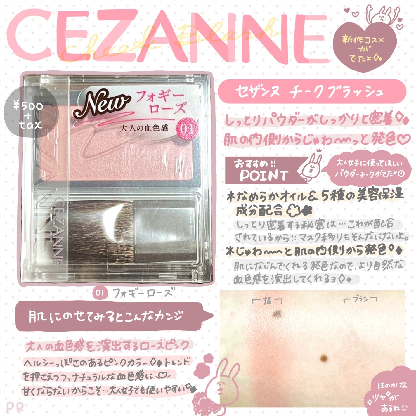 チークブラッシュ/CEZANNE/パウダーチークを使ったクチコミ(1枚目)