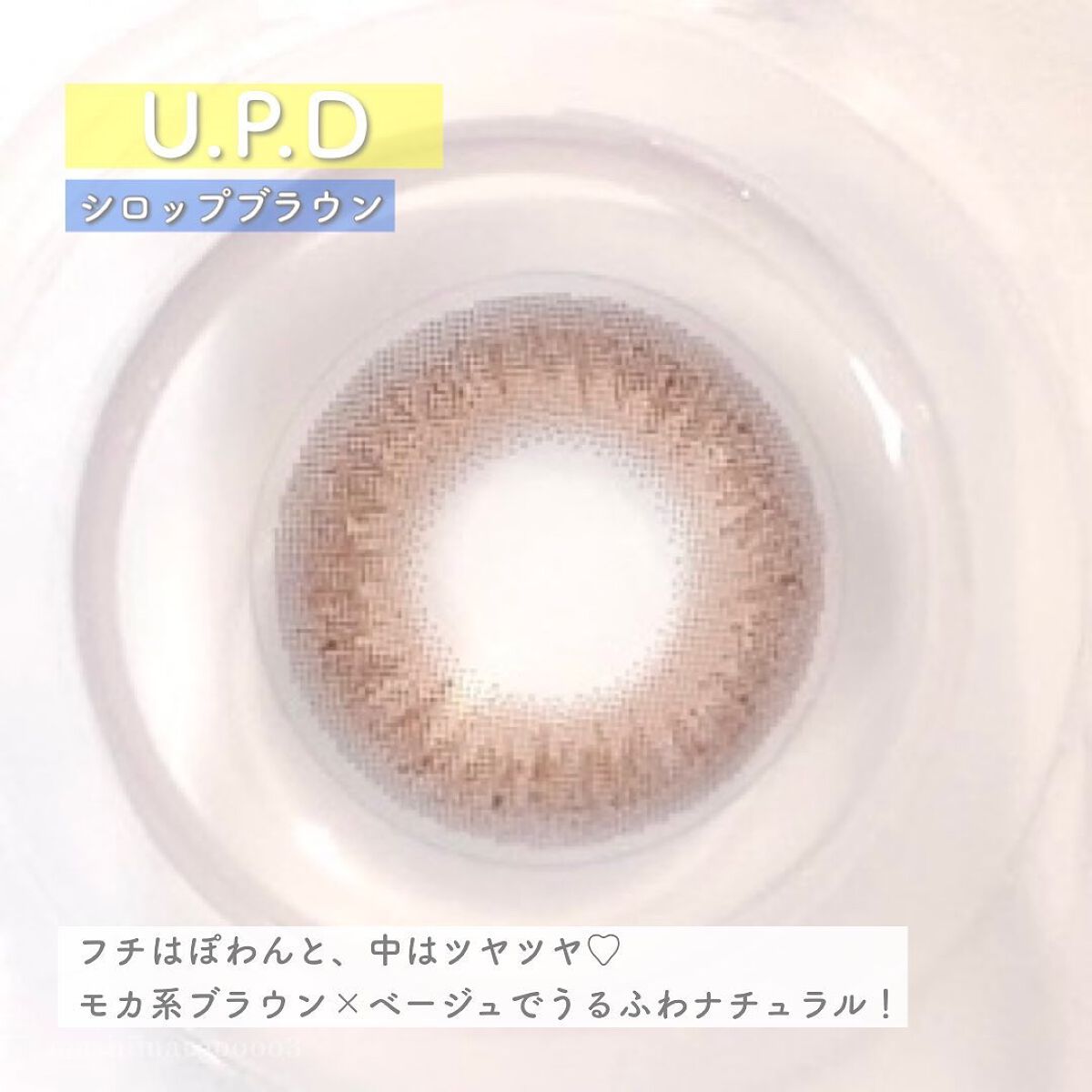 U.P.D. 1day/U.P.D./ワンデー（１DAY）カラコンを使ったクチコミ（3枚目）