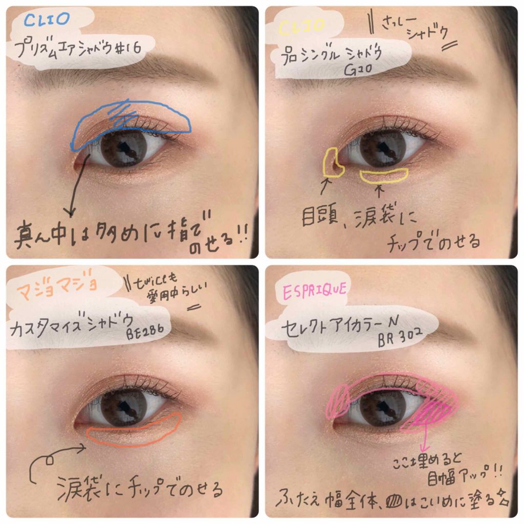 セレクト アイカラー/ESPRIQUE/単色アイシャドウを使ったクチコミ（3枚目）