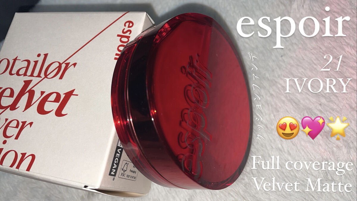 プロテーラービーベルベットカバークッション/espoir/クッションファンデーションを使ったクチコミ（1枚目）