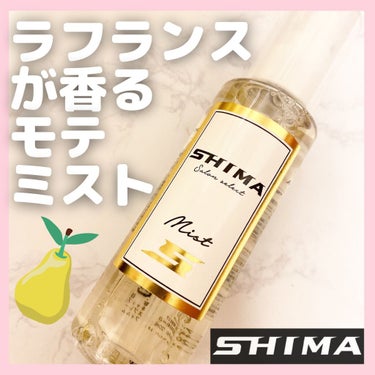 サロンセレクトヘアミスト/SHIMA/ヘアスプレー・ヘアミストを使ったクチコミ（1枚目）