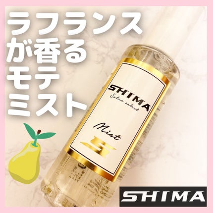 サロンセレクトヘアミスト/SHIMA/ヘアミストを使ったクチコミ(1枚目)