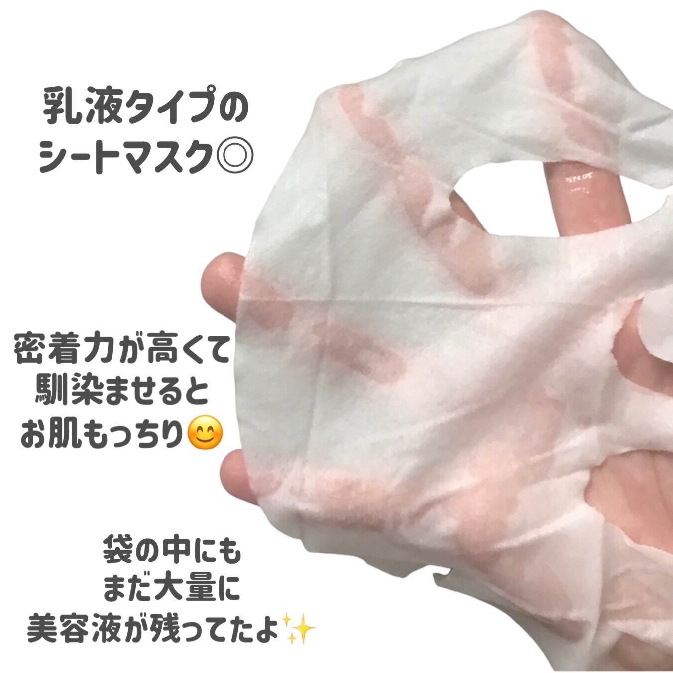 moisturizing sheet mask/ヴァセリン/シートマスク・パックを使ったクチコミ(3枚目)