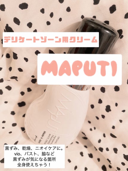 オーガニックフレグランスホワイトクリーム/MAPUTI/デリケートゾーンケアを使ったクチコミ(1枚目)