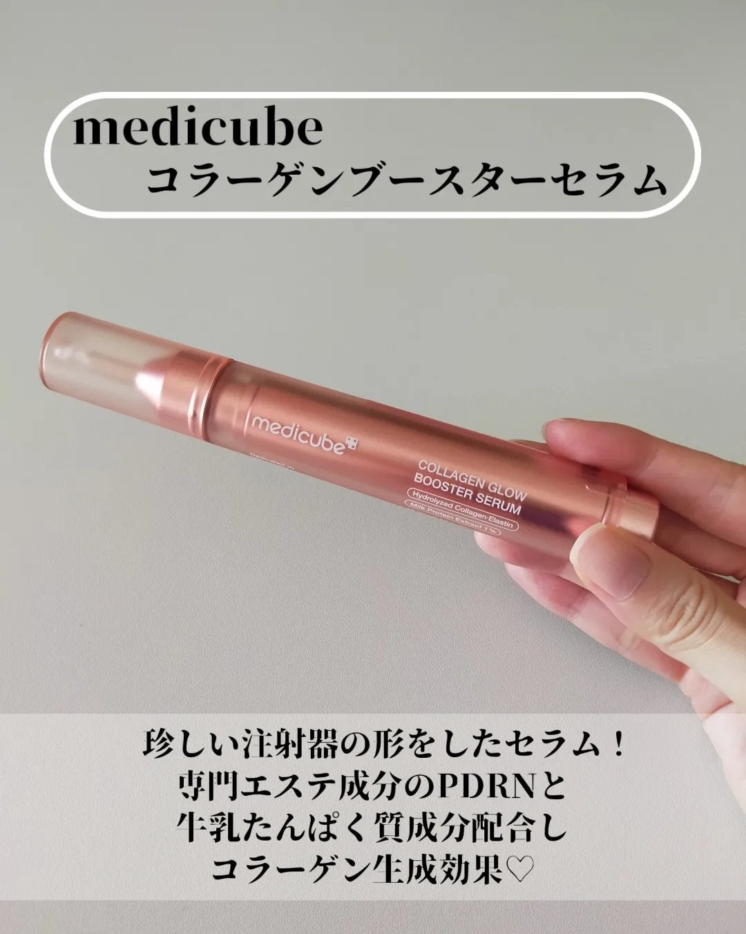 コラーゲングローブースターセラム/MEDICUBE/美容液を使ったクチコミ(2枚目)