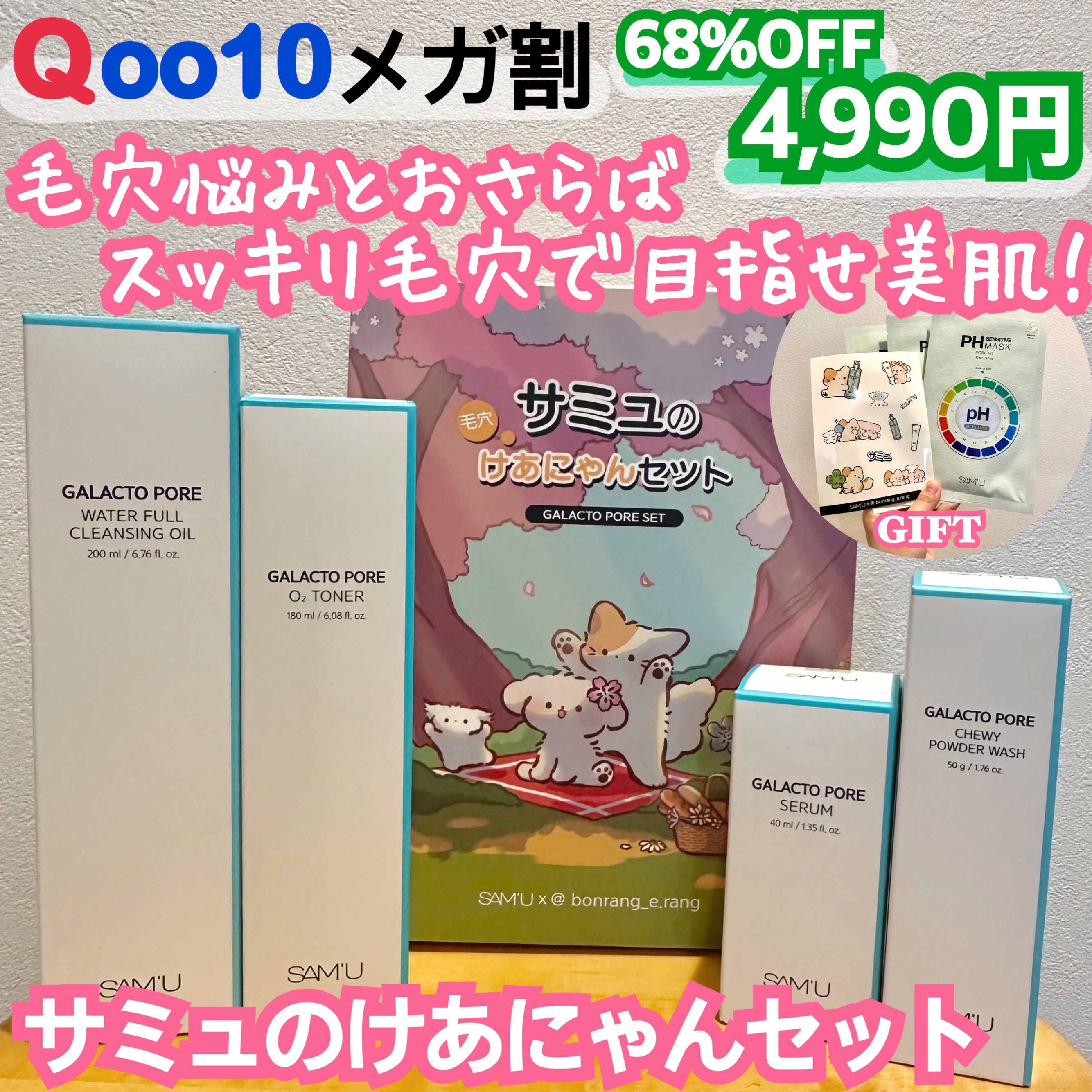 サミュ ガラクトポア セラム/SAM'U/美容液を使ったクチコミ（1枚目）