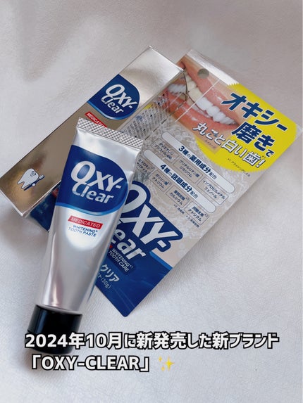 オキシークリア/プラセス製薬/歯磨き粉を使ったクチコミ(3枚目)