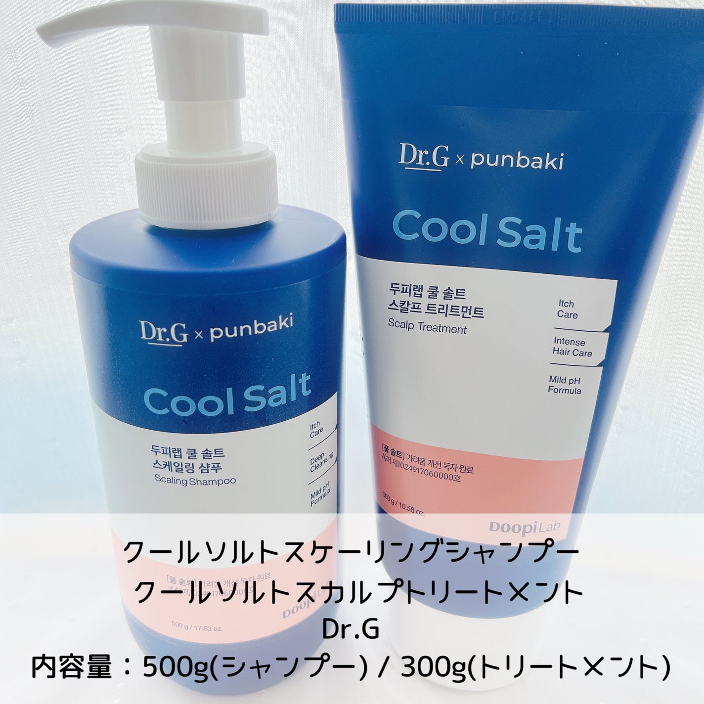 クールソルトスケーリングシャンプー/クールソルトスカルプトリートメント/Dr.G/市販シャンプーを使ったクチコミ(2枚目)