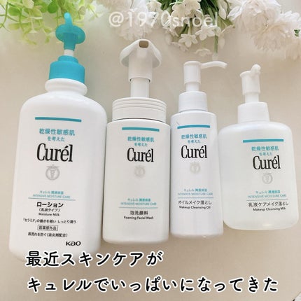 オイルメイク落とし/キュレル/オイルクレンジングを使ったクチコミ(4枚目)