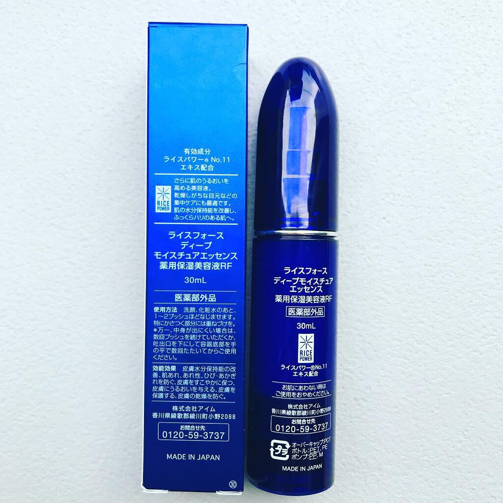 ディープモイスチュアエッセンス/ライスフォース/美容液を使ったクチコミ(5枚目)