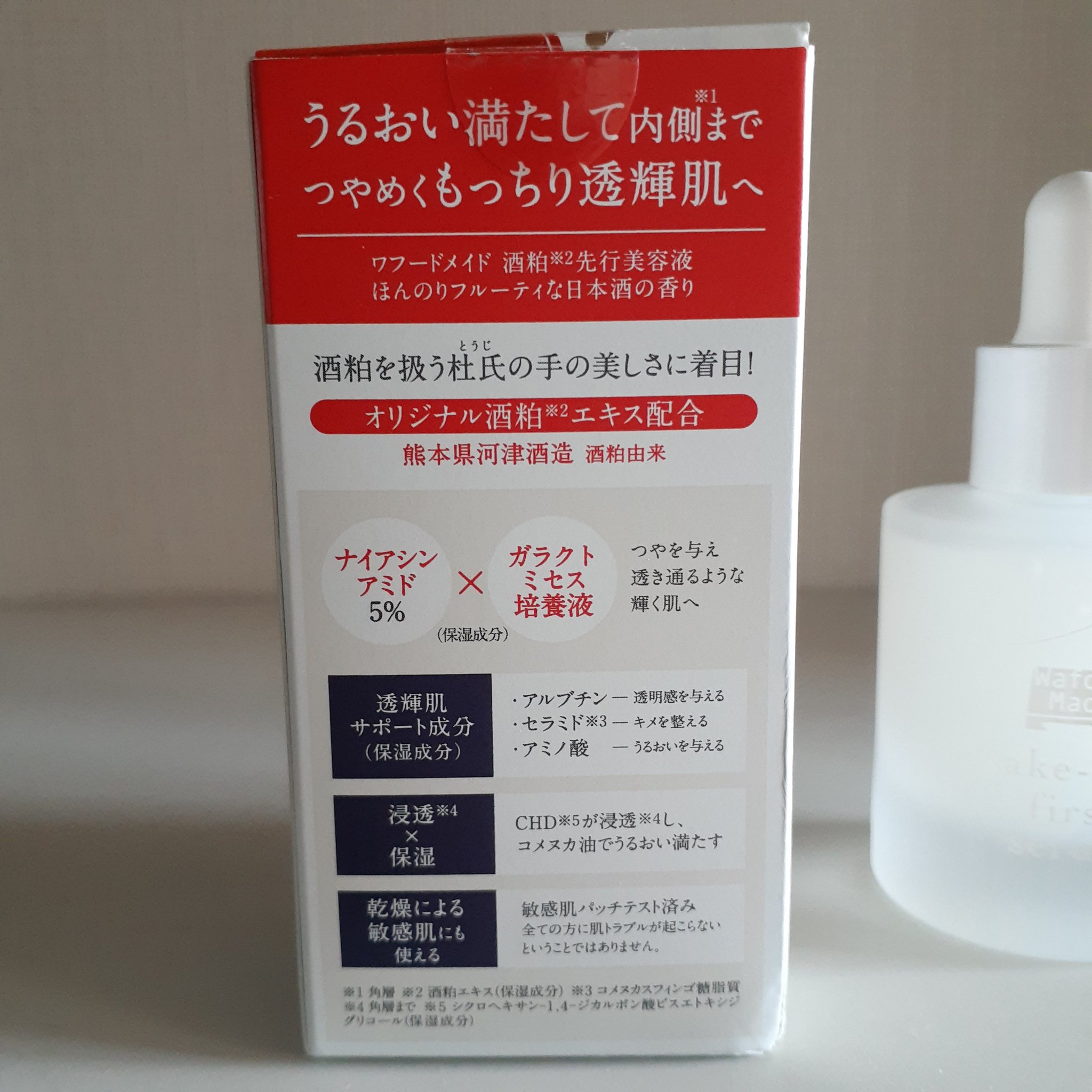 ワフードメイド 酒粕先行美容液 グロー/pdc/ブースター・導入液を使ったクチコミ（2枚目）