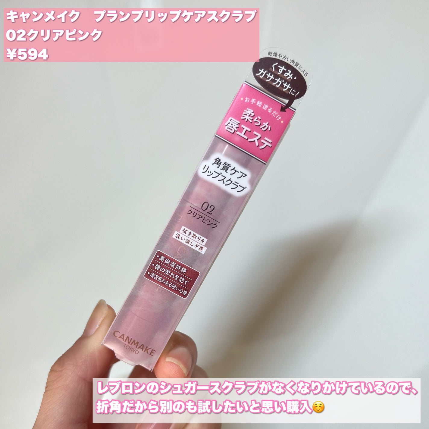 ニベア ディープモイスチャーリップ/ニベア/リップクリームを使ったクチコミ(4枚目)