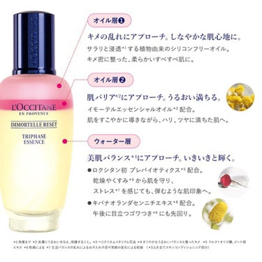 イモーテル リセットトリプルエッセンス/L'OCCITANE/ミスト状化粧水を使ったクチコミ（4枚目）