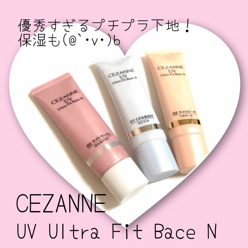 UVウルトラフィットベースN/CEZANNE/化粧下地を使ったクチコミ(1枚目)